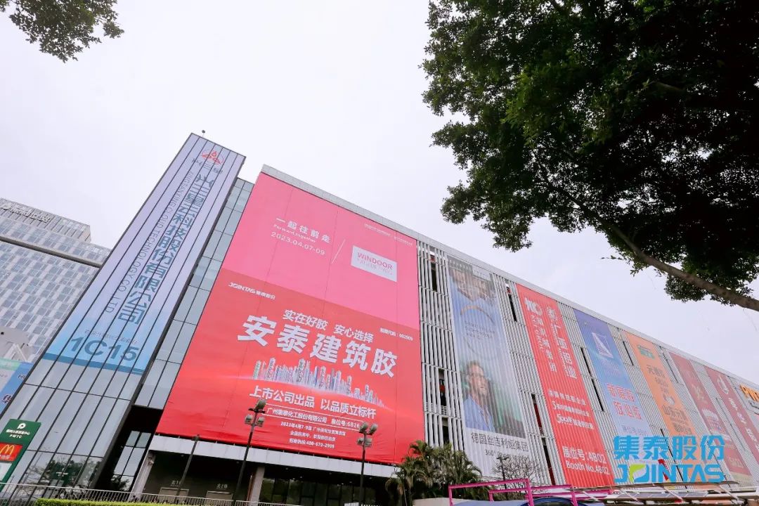 集泰藍閃耀第29屆鋁門窗幕墻新產品博覽會
